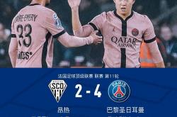 开云体育-昂热客场不敌雷恩，遭遇连败的简单介绍