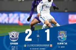 开云平台-包含江苏再胜天津，客场保持不败的词条
