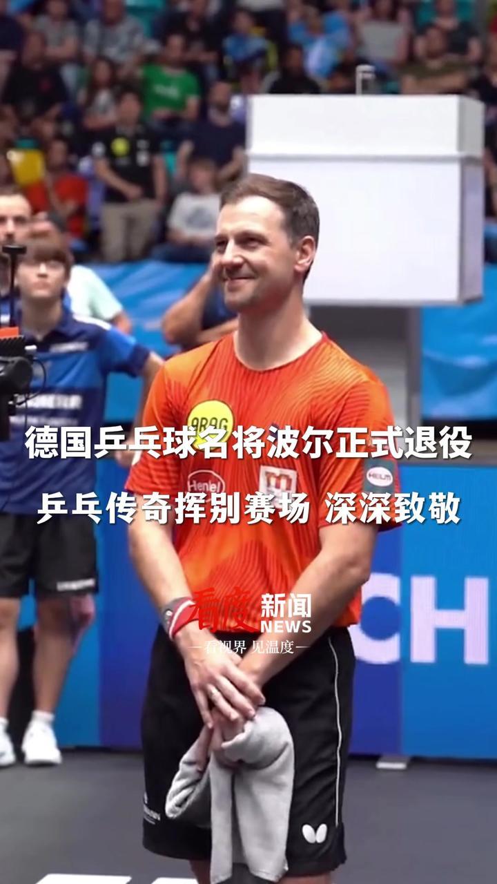 法国乒乓球队翻盘中国乒乓球队，波尔统治全场的简单介绍