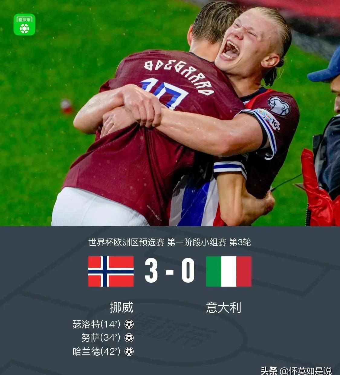 包含豪门阿根廷队在欧国联赛中遇挫的词条