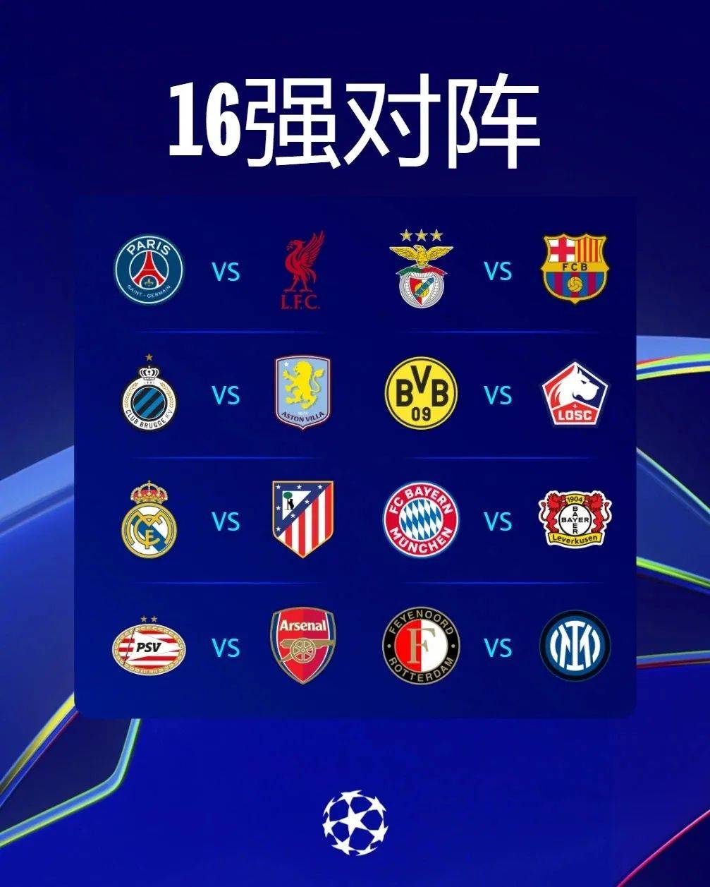 关于法国气势如虹备战决胜之战，欧预赛风云榜独家揭秘的信息