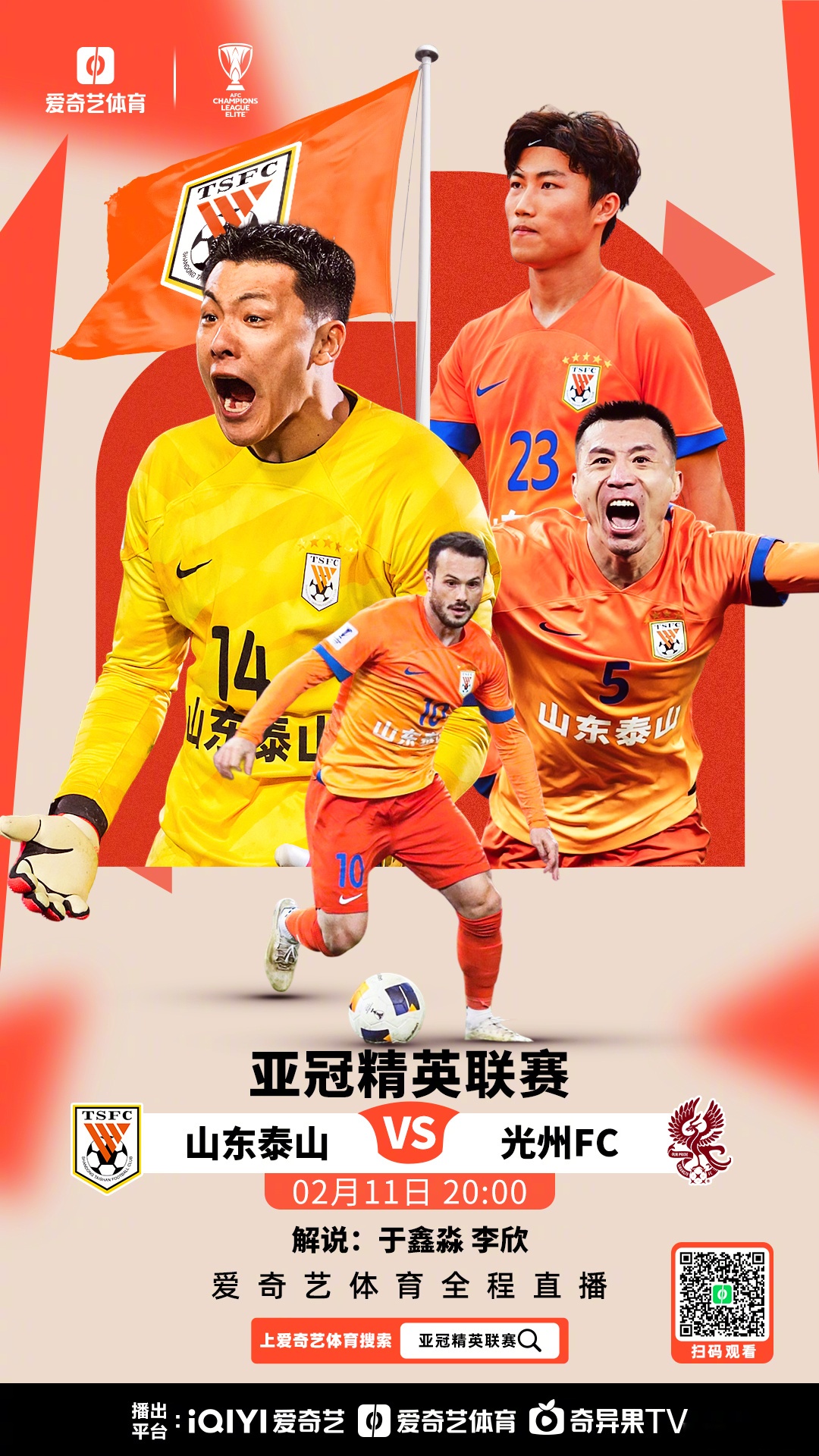 中国球队在亚洲赛事中迎来好的开端 中国球队在亚洲赛事中迎来好的开端